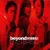 Beyond-Beyond Love & Basic