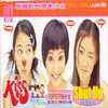 KISS-Shut Up! (Single)